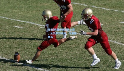 开云|乐福分享团队心得，从沉默到共鸣，沟通是基石