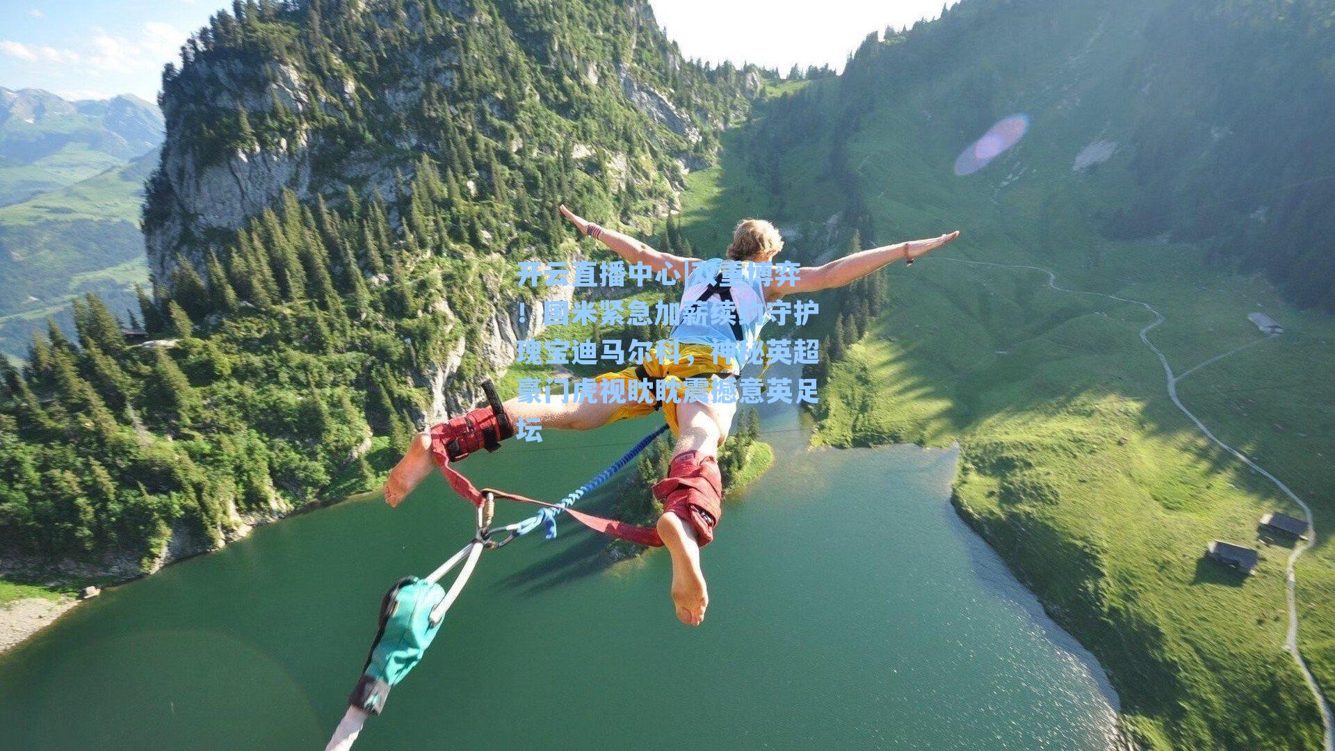 双重博弈！国米紧急加薪续约守护瑰宝迪马尔科，神秘英超豪门虎视眈眈震撼意英足坛