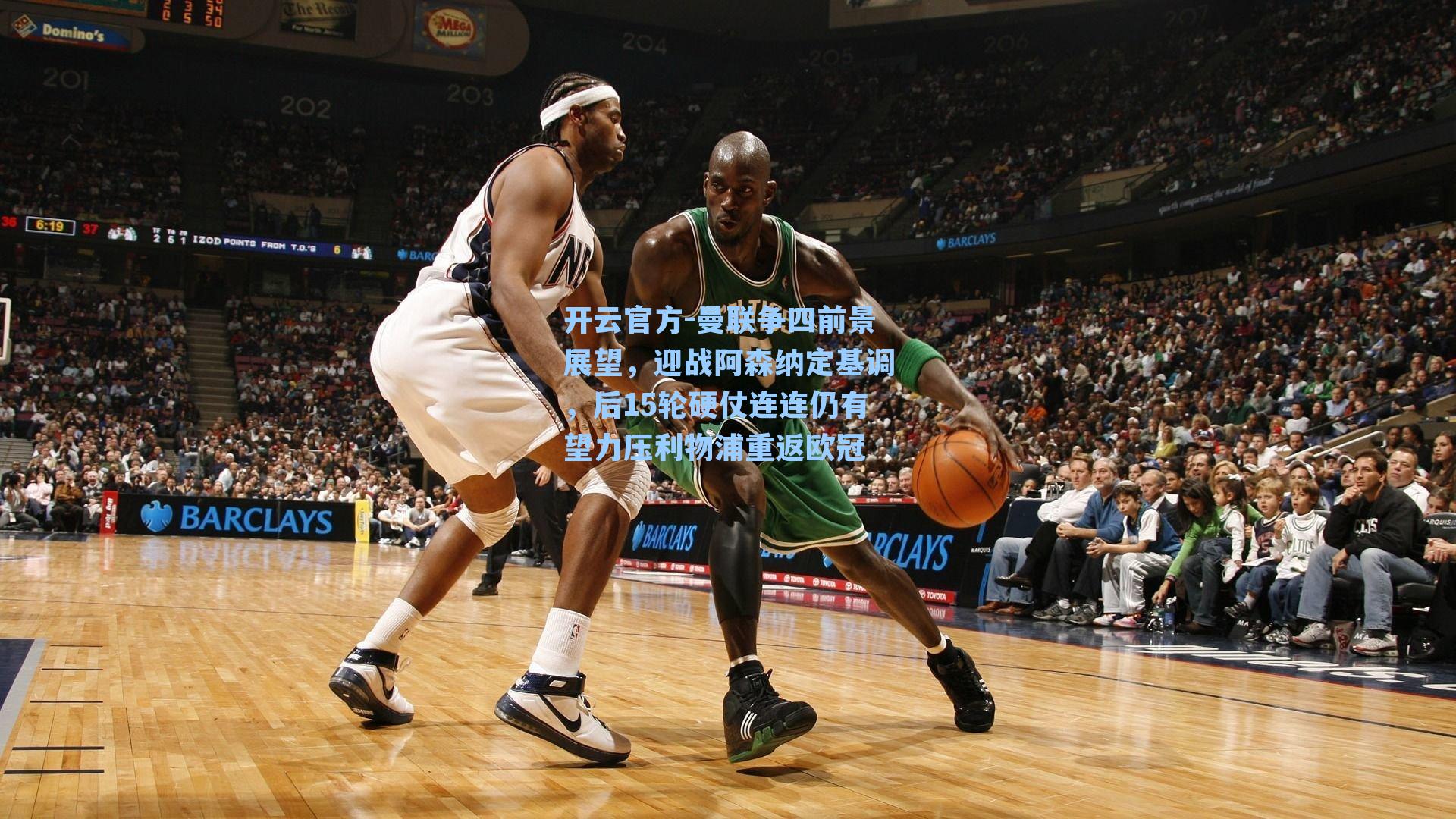 曼联争四前景展望,迎战阿森纳定基调,后15轮硬仗连连仍有望力压利物浦重返欧冠