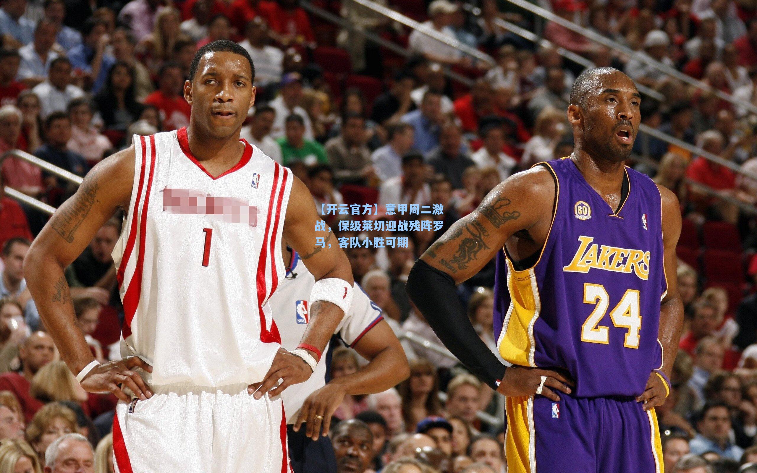 意甲周二激战,保级莱切迎战残阵罗马,客队小胜可期