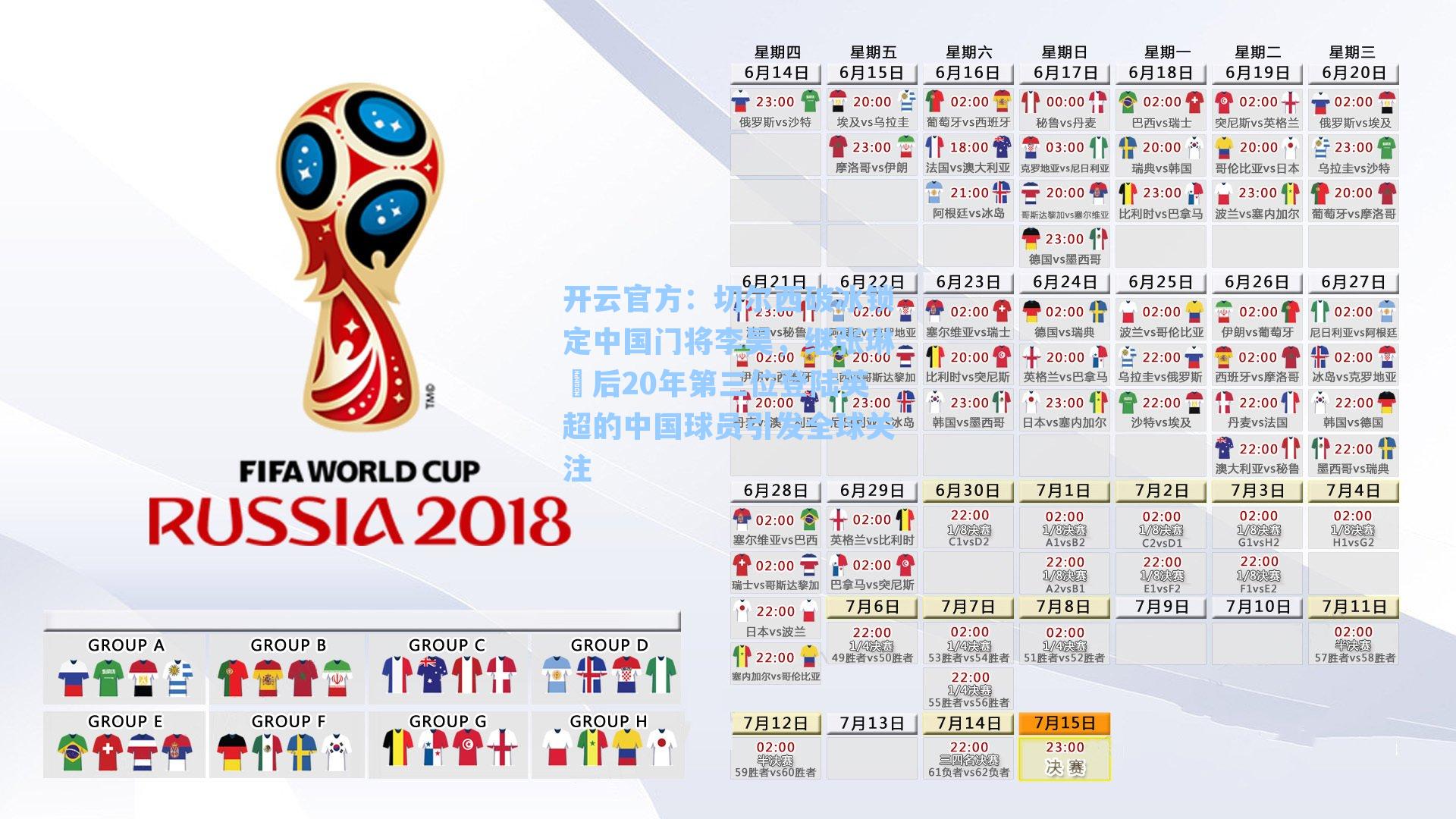 切尔西破冰锁定中国门将李昊,继张琳芃后20年第三位登陆英超的中国球员引发全球关注